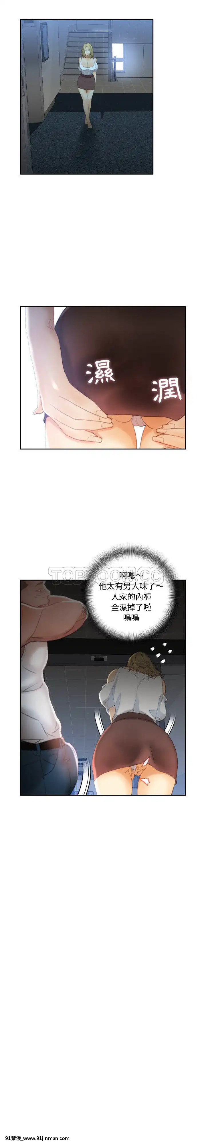 女職員們1-24話[完結][laliberte h漫]