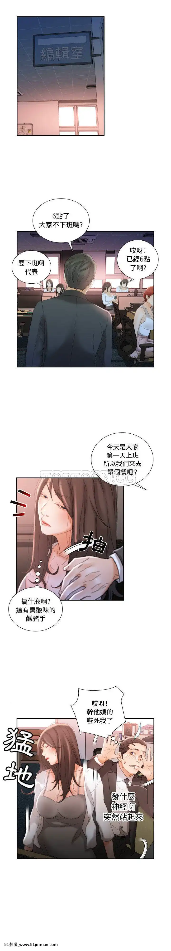 女職員們1-24話[完結][laliberte h漫]