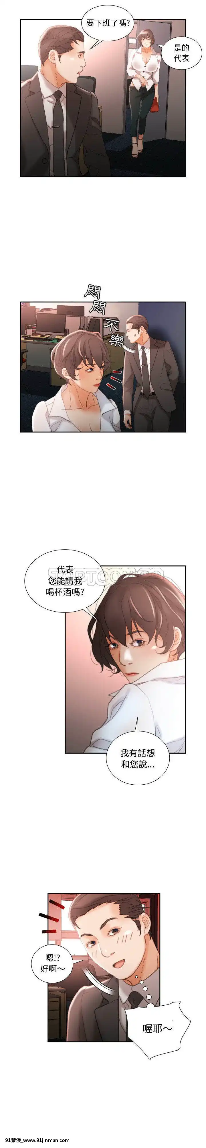 女職員們1-24話[完結][laliberte h漫]