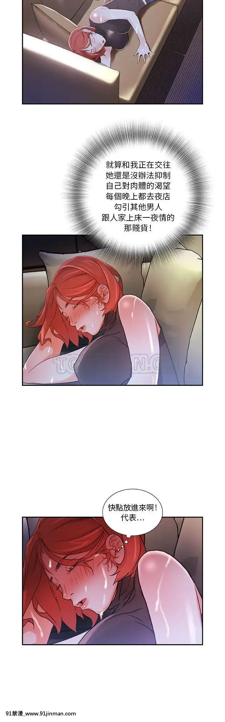 女職員們1-24話[完結][laliberte h漫]