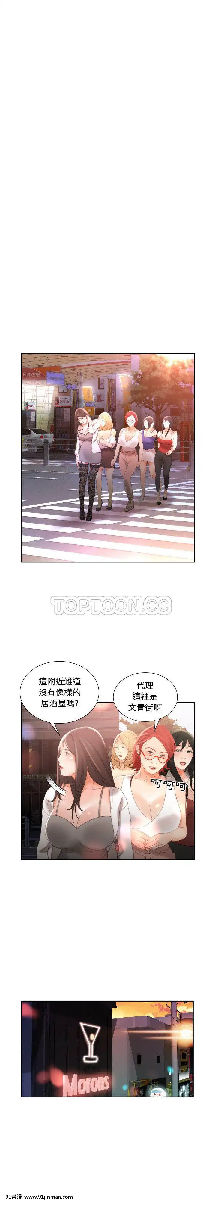 女職員們1-24話[完結][laliberte h漫]