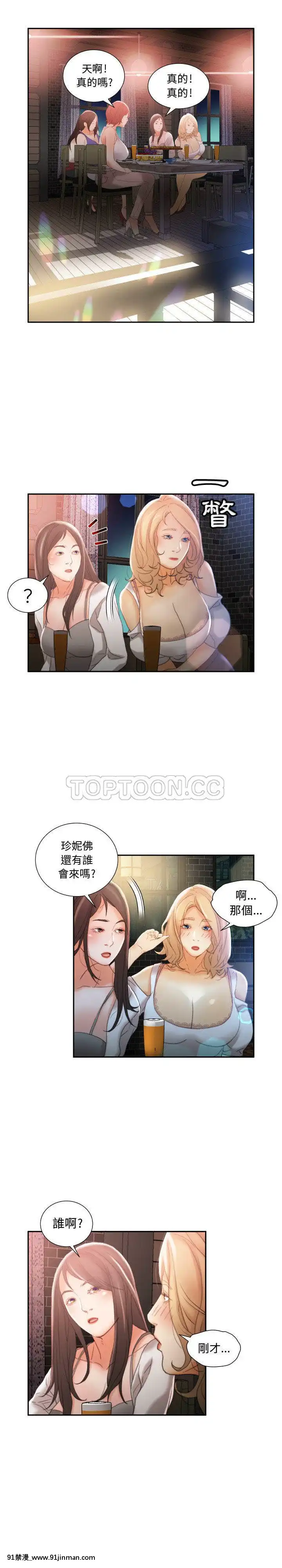 女職員們1-24話[完結][laliberte h漫]