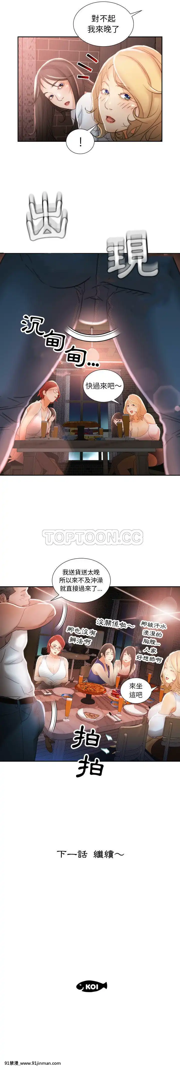 女職員們1-24話[完結][laliberte h漫]