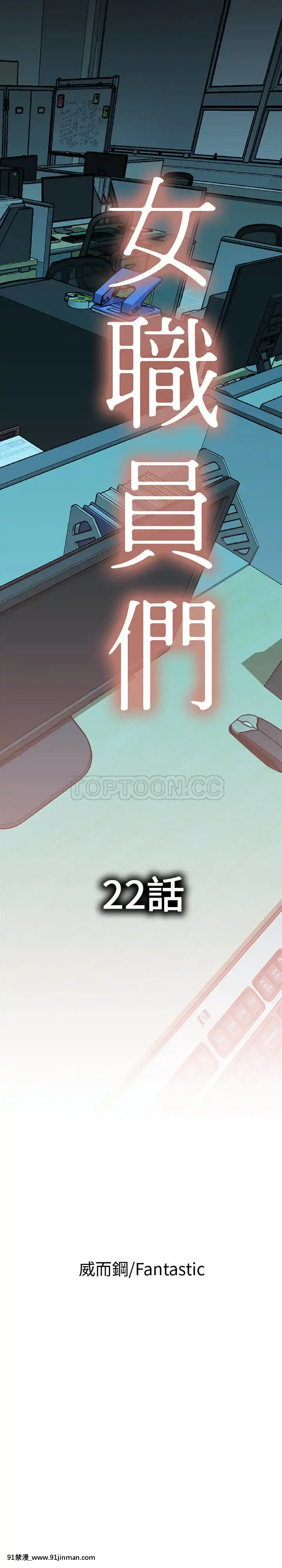 女職員們1-24話[完結][laliberte h漫]