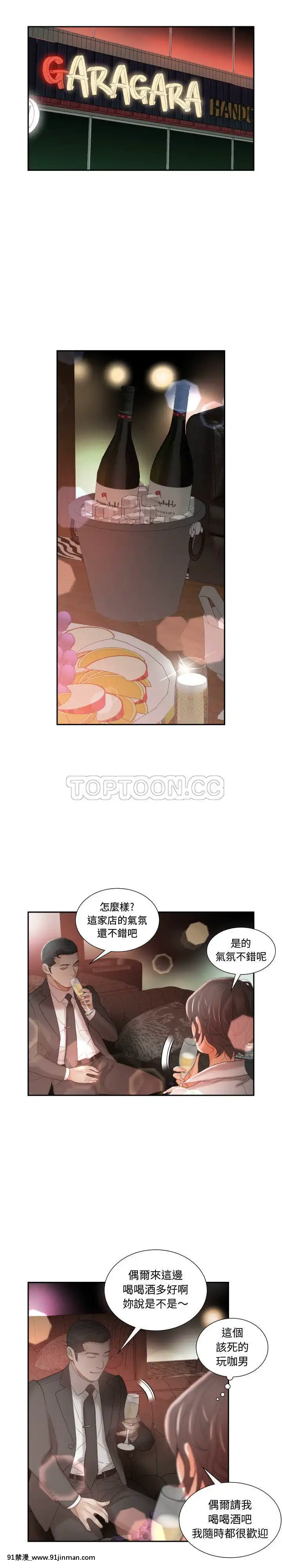 女職員們1-24話[完結][laliberte h漫]
