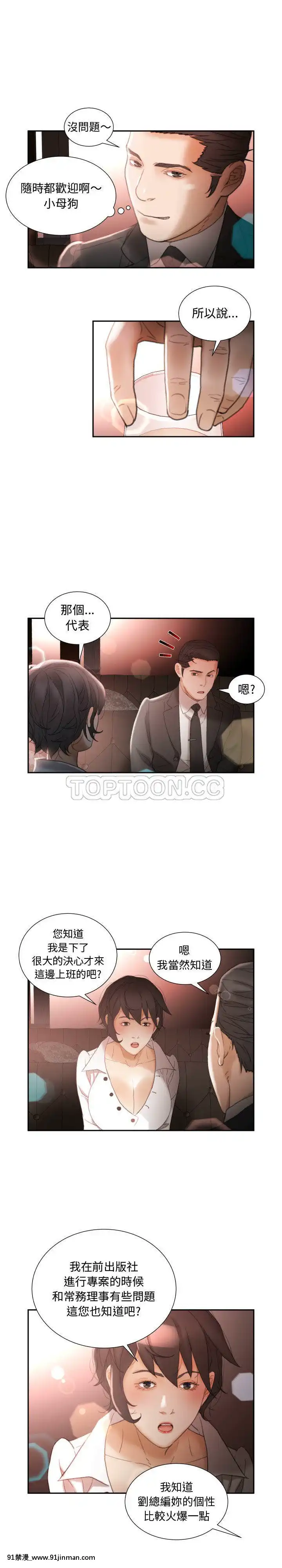 女職員們1-24話[完結][laliberte h漫]