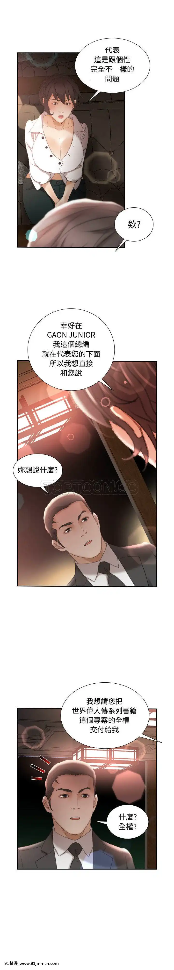 女職員們1-24話[完結][laliberte h漫]