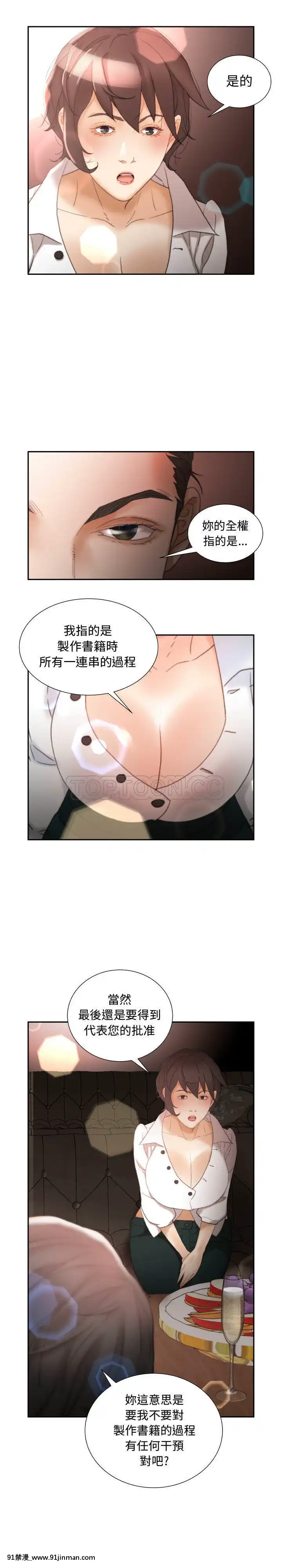 女職員們1-24話[完結][laliberte h漫]