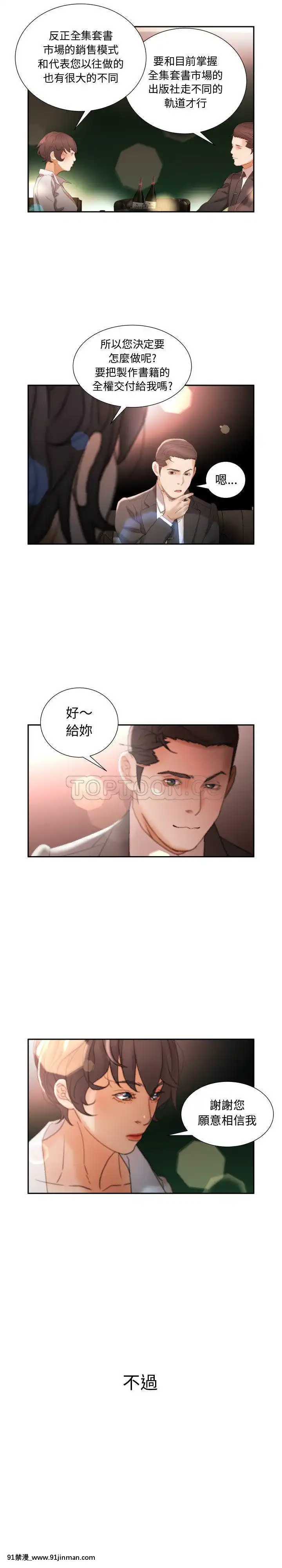 女職員們1-24話[完結][laliberte h漫]
