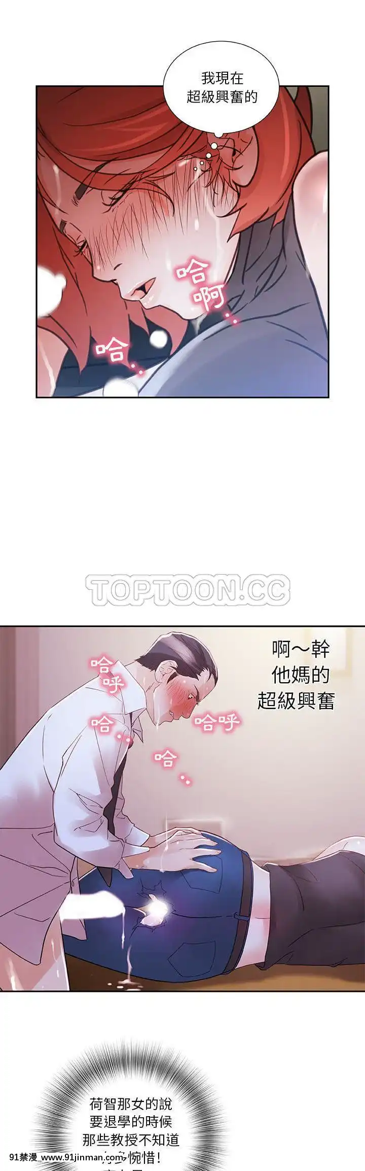 女職員們1-24話[完結][laliberte h漫]