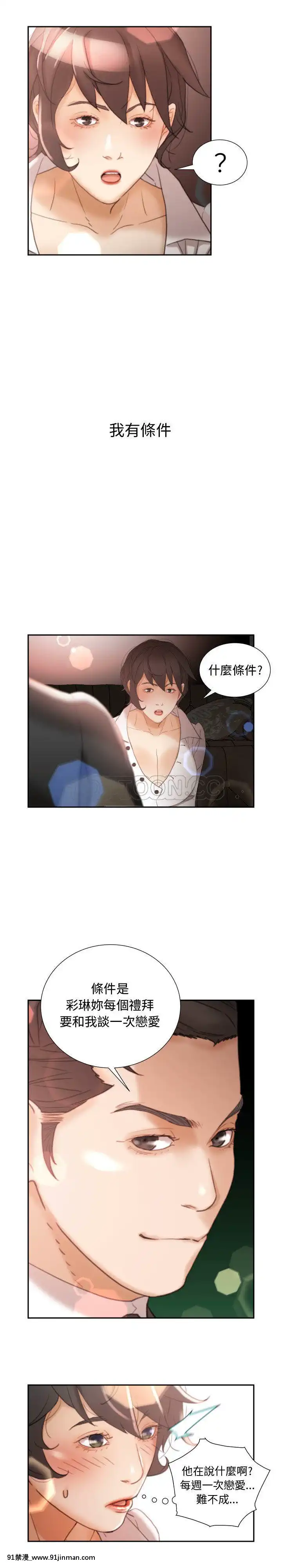 女職員們1-24話[完結][laliberte h漫]