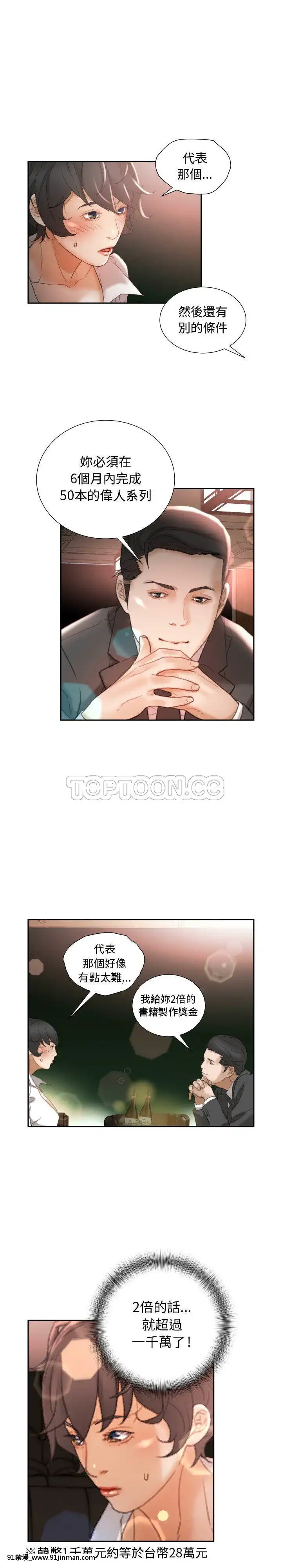 女職員們1-24話[完結][laliberte h漫]