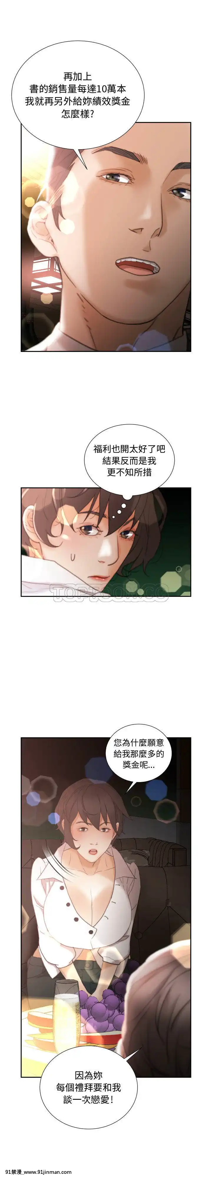 女職員們1-24話[完結][laliberte h漫]