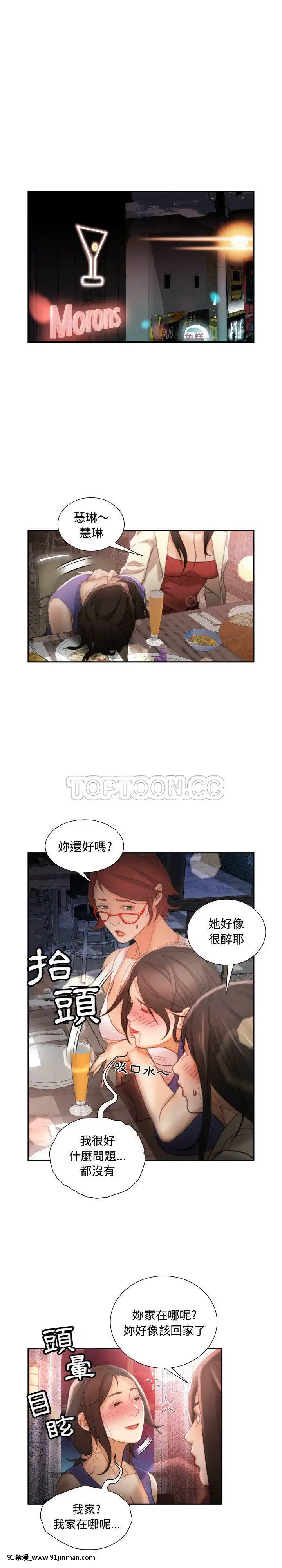 女職員們1-24話[完結][laliberte h漫]
