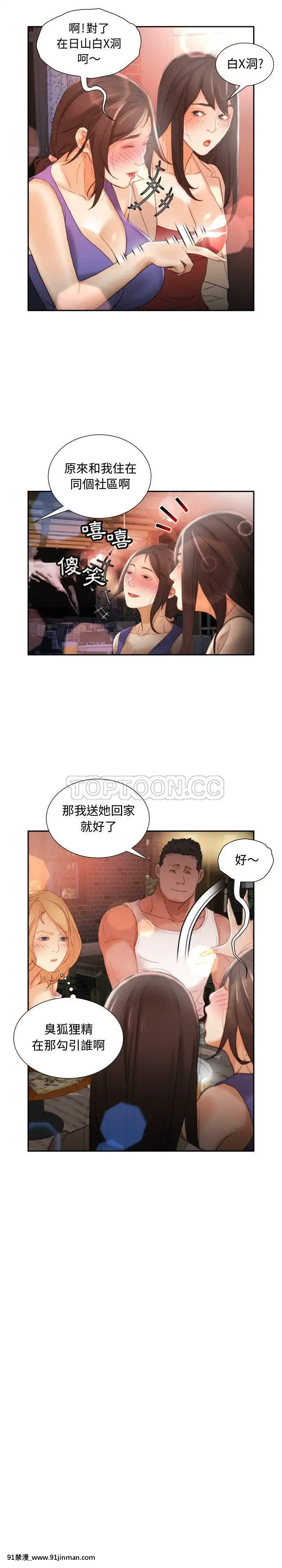 女職員們1-24話[完結][laliberte h漫]