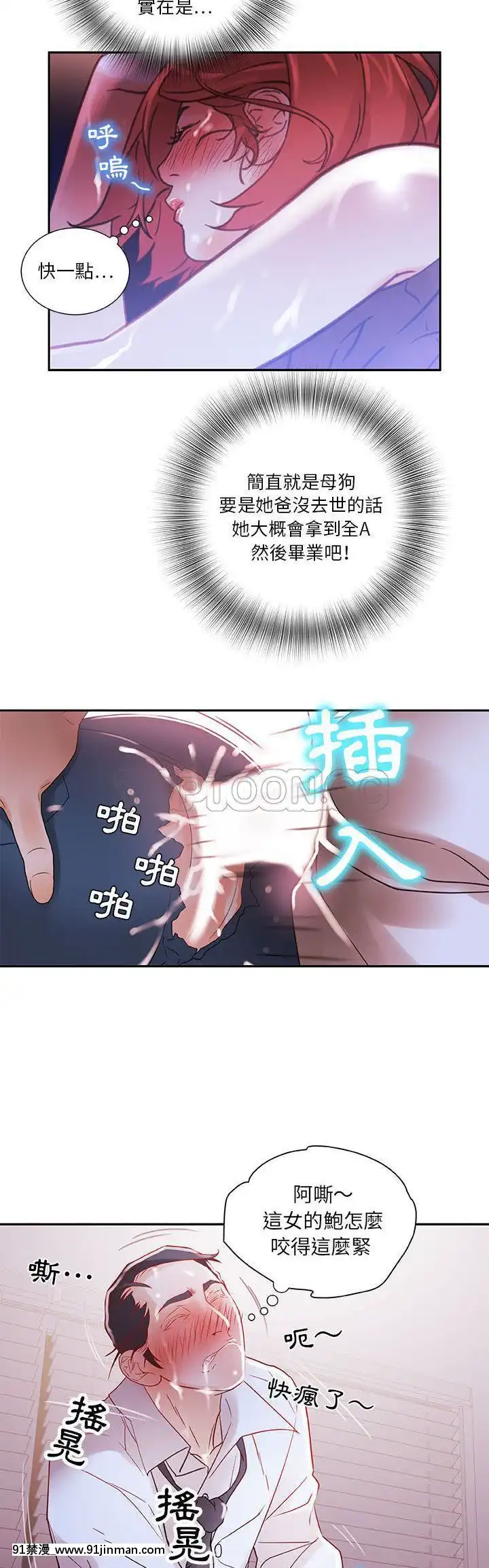 女職員們1-24話[完結][laliberte h漫]