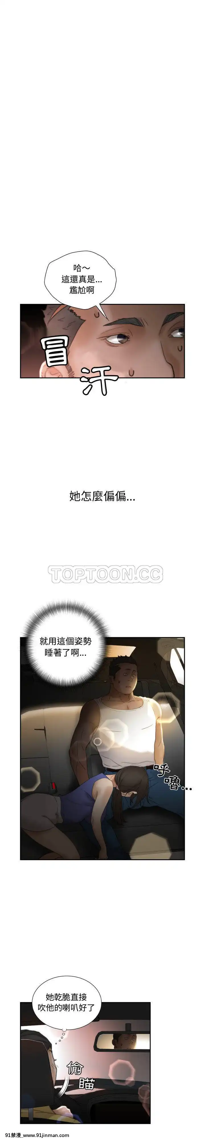 女職員們1-24話[完結][laliberte h漫]