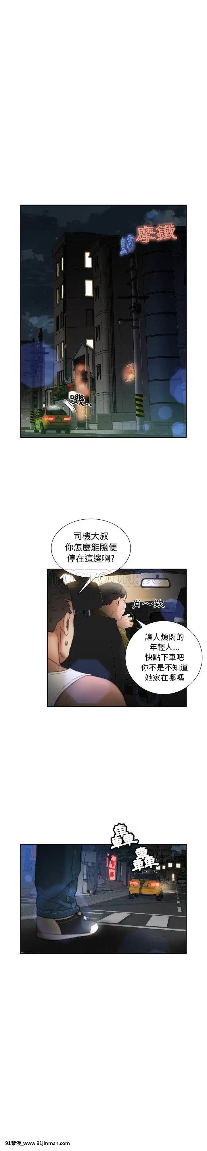 女職員們1-24話[完結][laliberte h漫]
