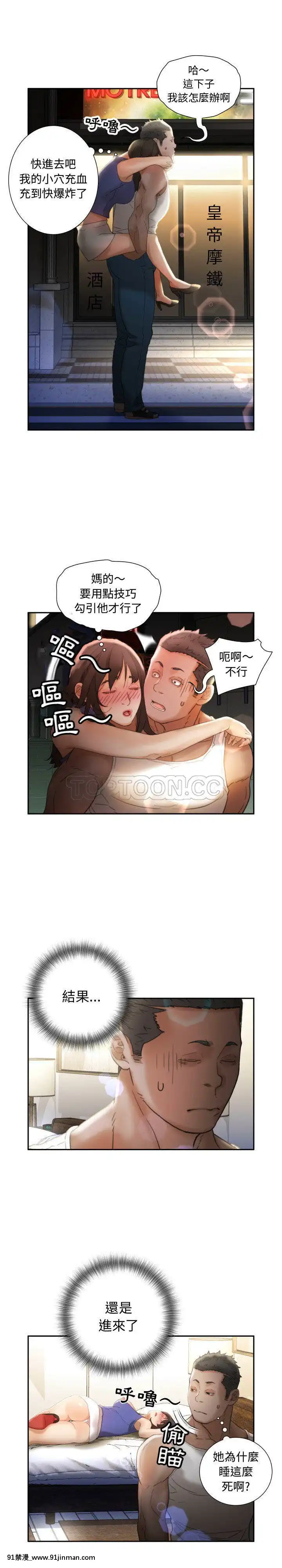 女職員們1-24話[完結][laliberte h漫]
