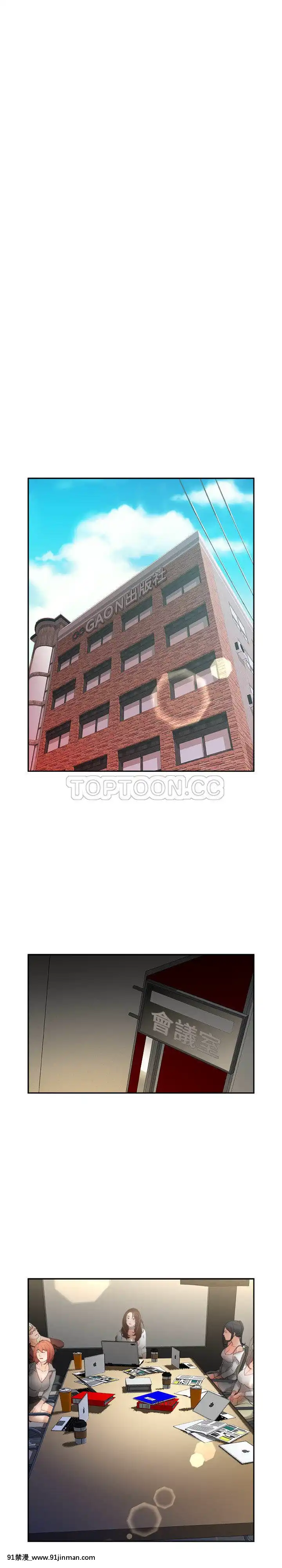 女職員們1-24話[完結][laliberte h漫]