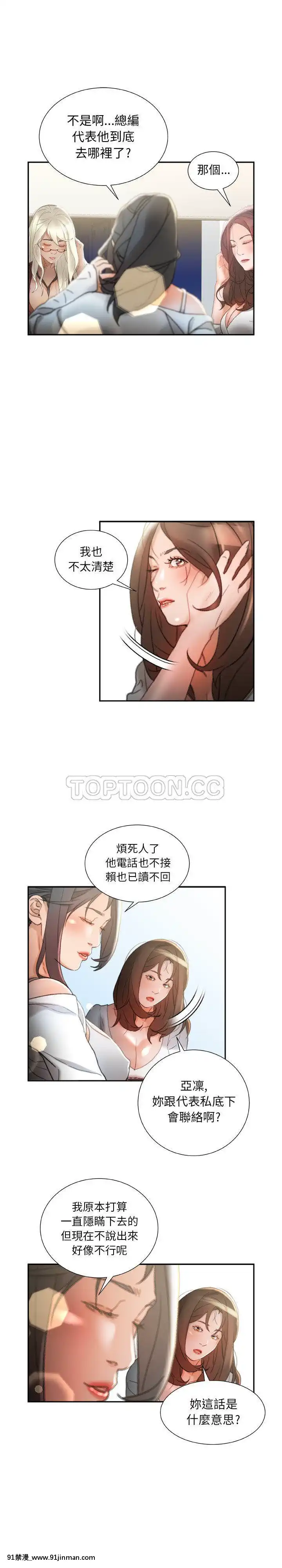 女職員們1-24話[完結][laliberte h漫]