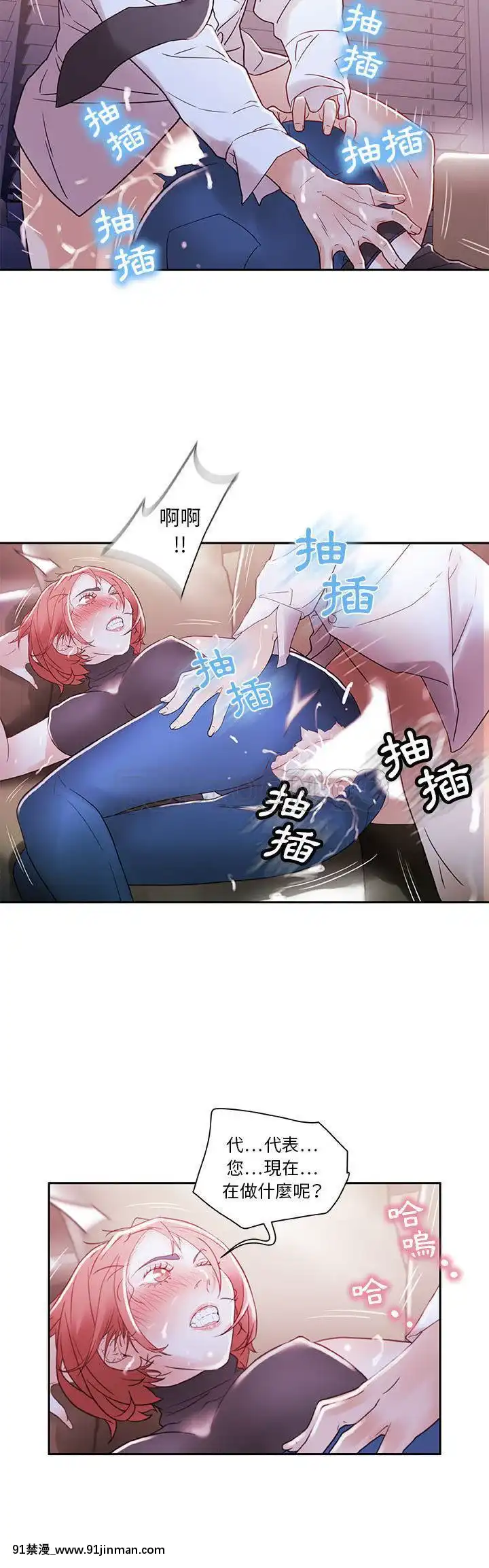 女職員們1-24話[完結][laliberte h漫]