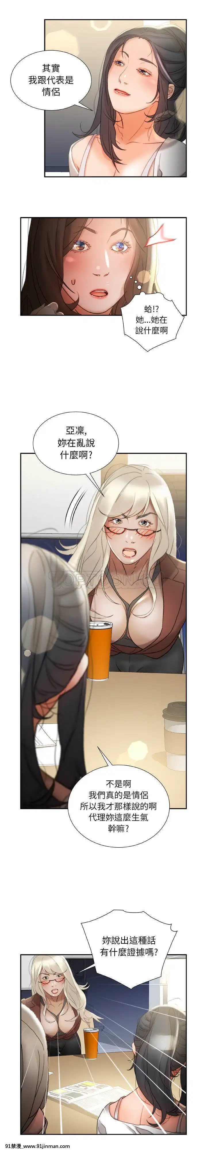 女職員們1-24話[完結][laliberte h漫]