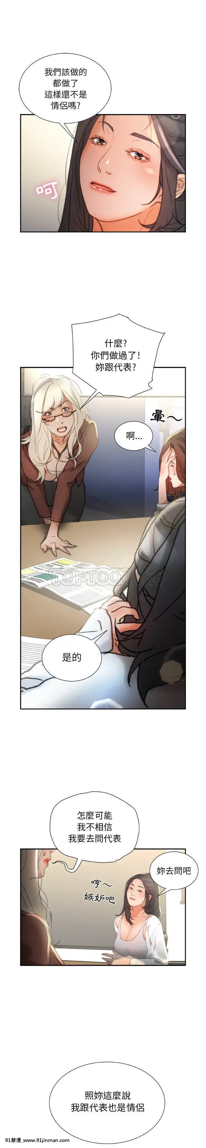 女職員們1-24話[完結][laliberte h漫]