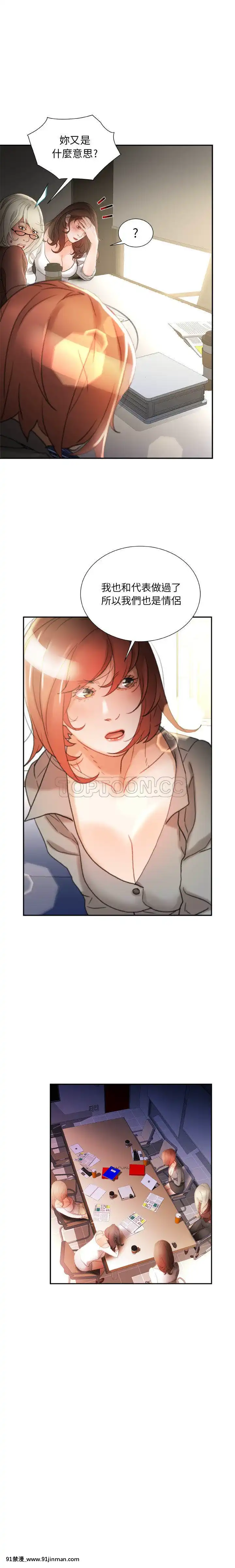 女職員們1-24話[完結][laliberte h漫]
