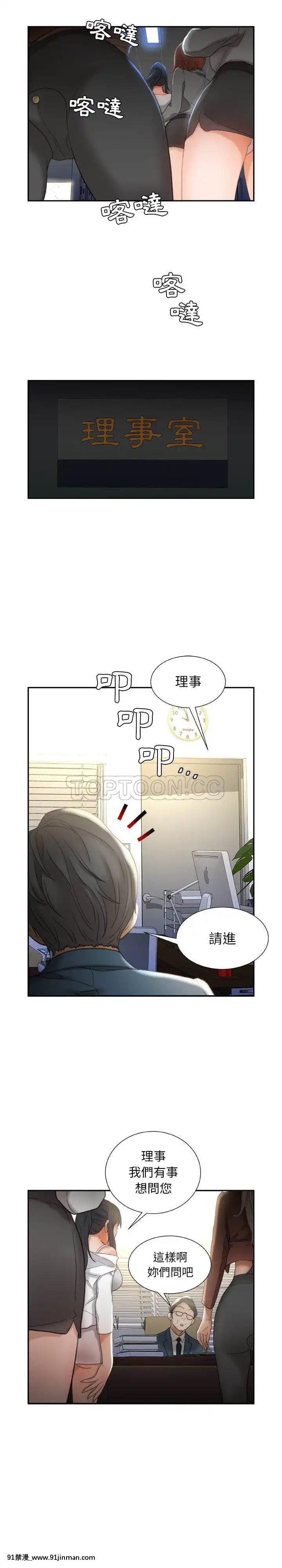 女職員們1-24話[完結][laliberte h漫]