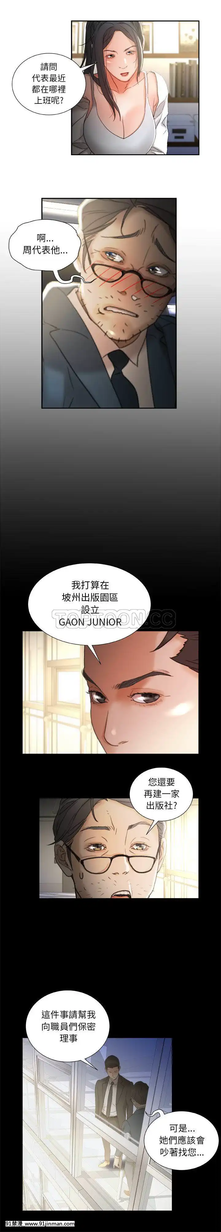 女職員們1-24話[完結][laliberte h漫]