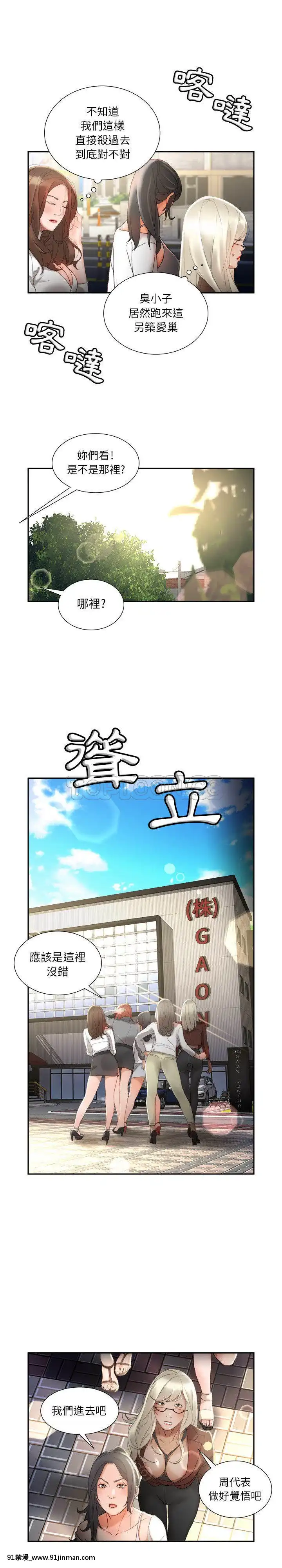 女職員們1-24話[完結][laliberte h漫]
