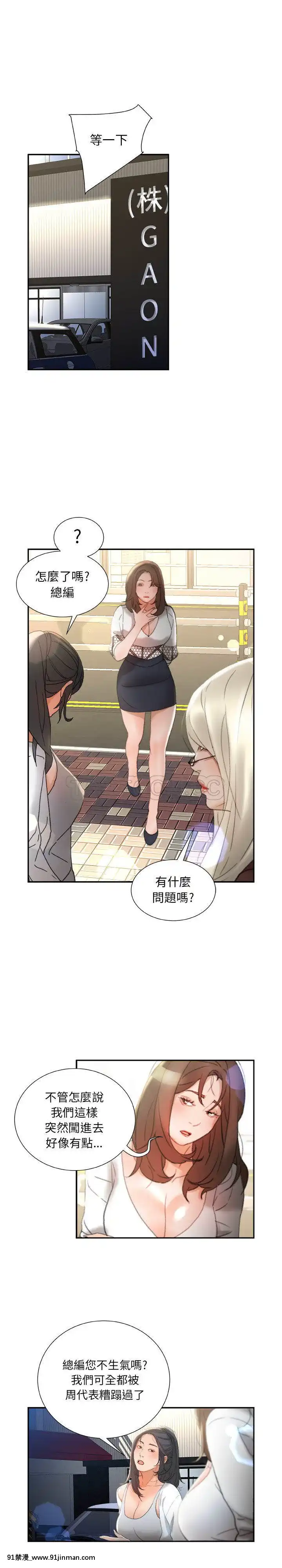 女職員們1-24話[完結][laliberte h漫]