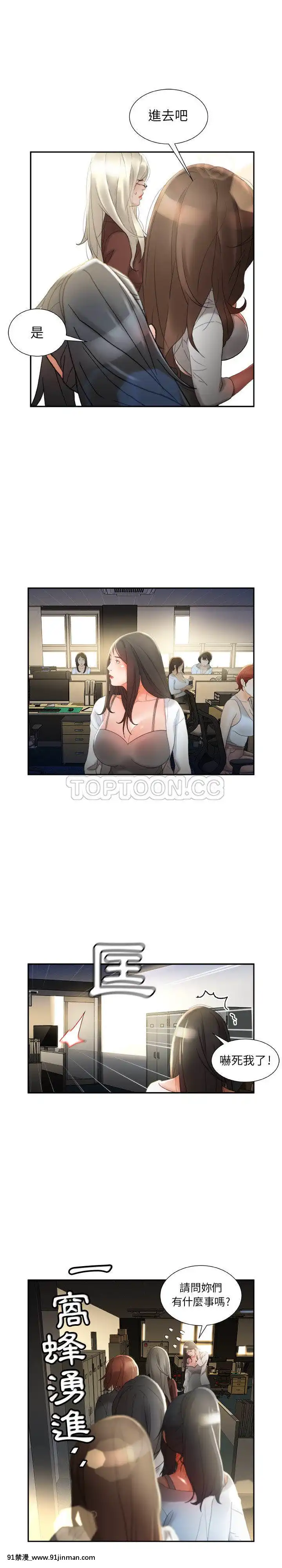女職員們1-24話[完結][laliberte h漫]