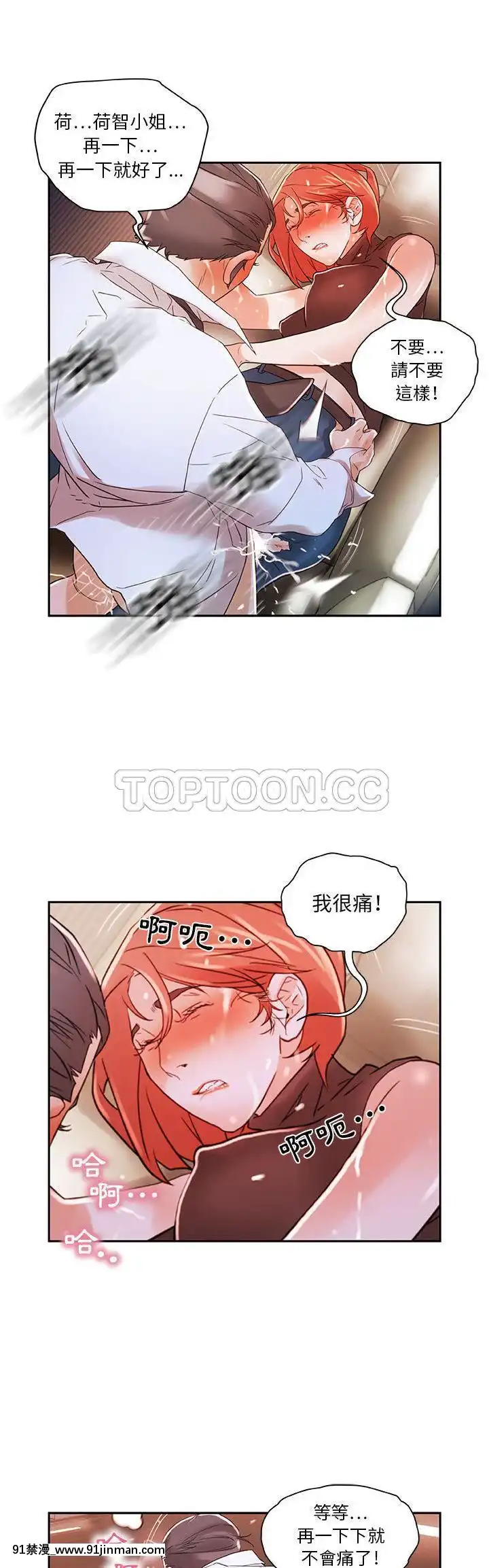 女職員們1-24話[完結][laliberte h漫]