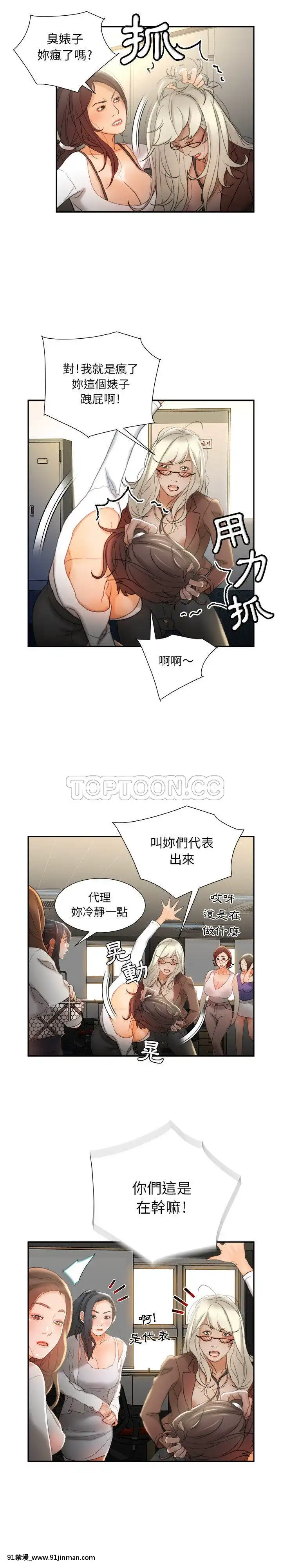 女職員們1-24話[完結][laliberte h漫]