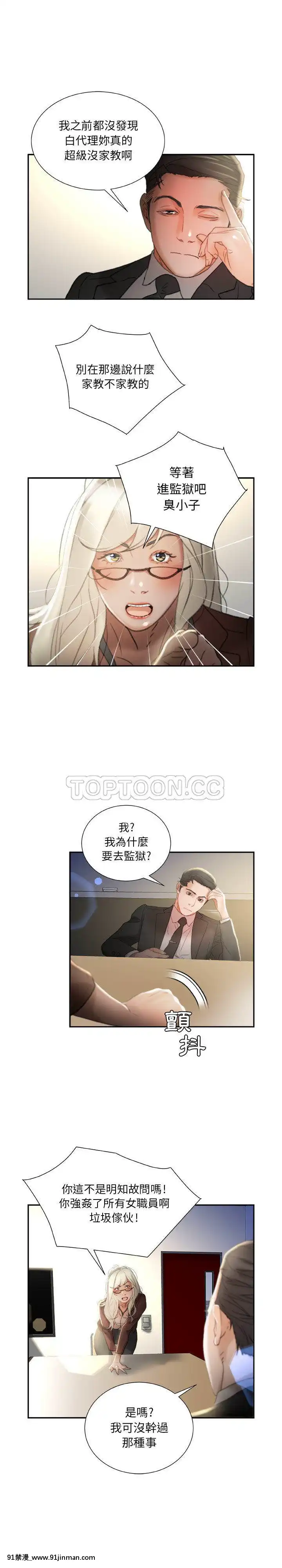 女職員們1-24話[完結][laliberte h漫]
