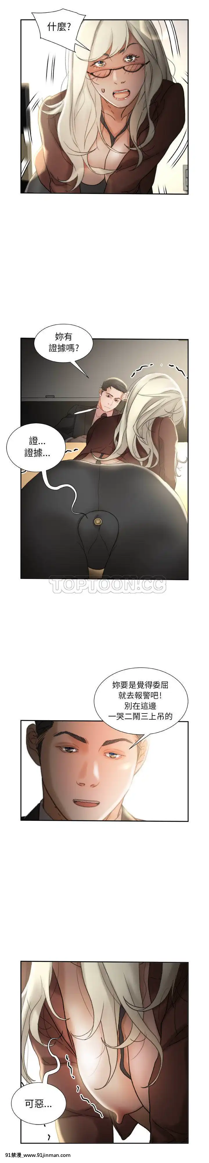 女職員們1-24話[完結][laliberte h漫]