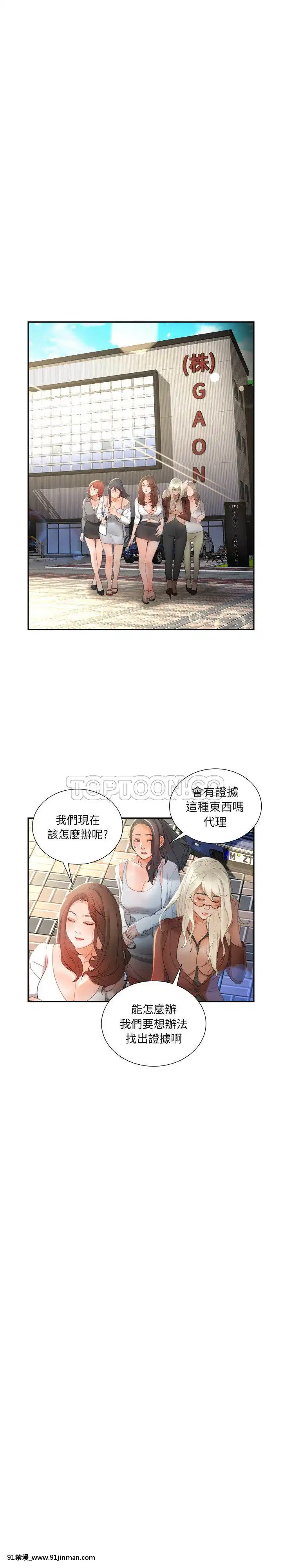 女職員們1-24話[完結][laliberte h漫]