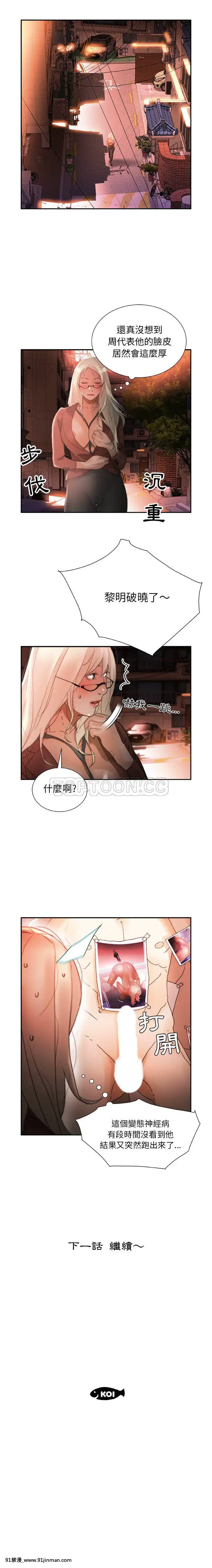 女職員們1-24話[完結][laliberte h漫]