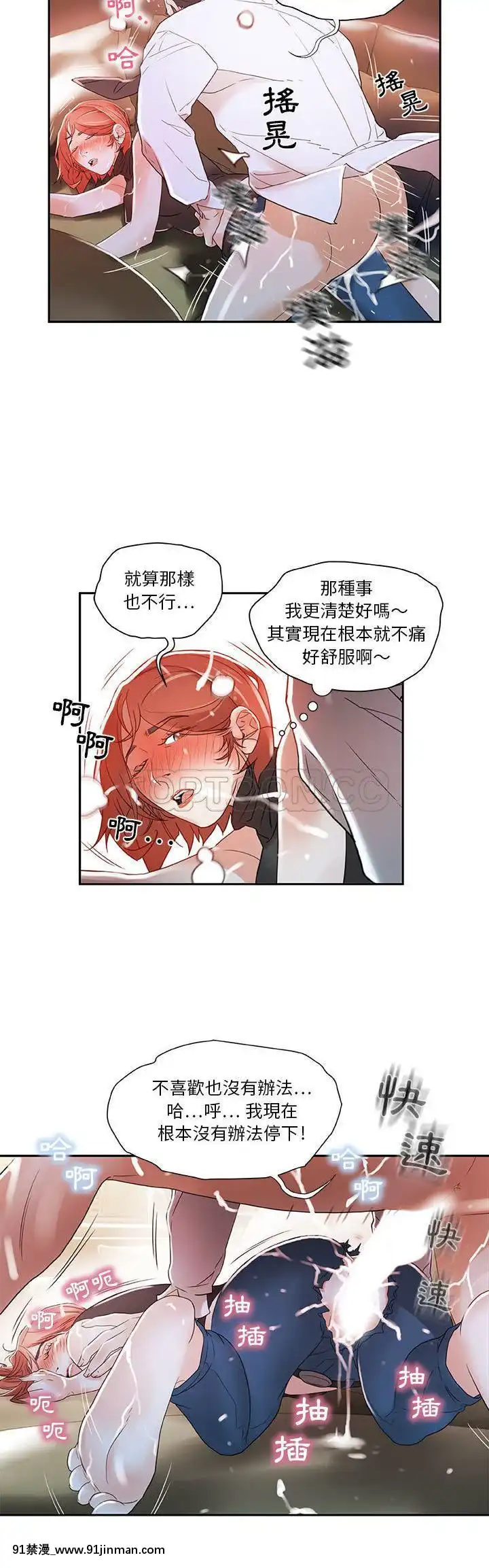 女職員們1-24話[完結][laliberte h漫]