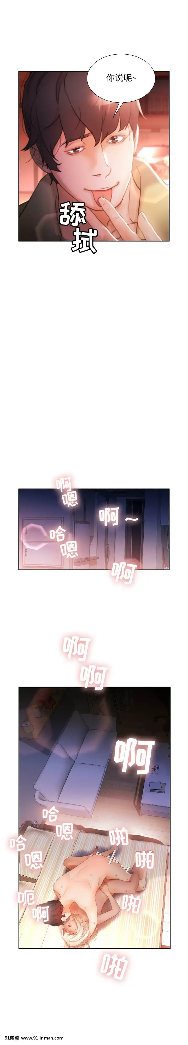 女職員們1-24話[完結][laliberte h漫]