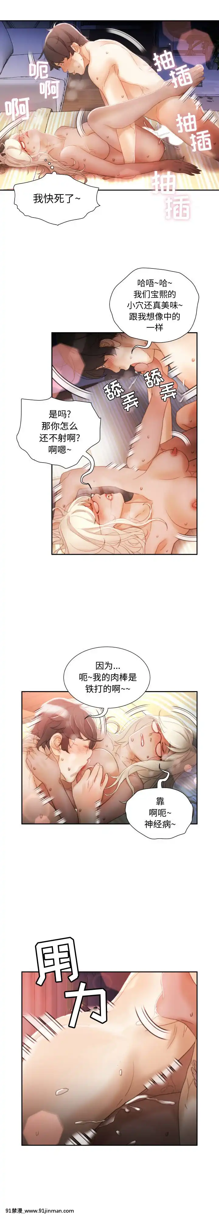 女職員們1-24話[完結][laliberte h漫]
