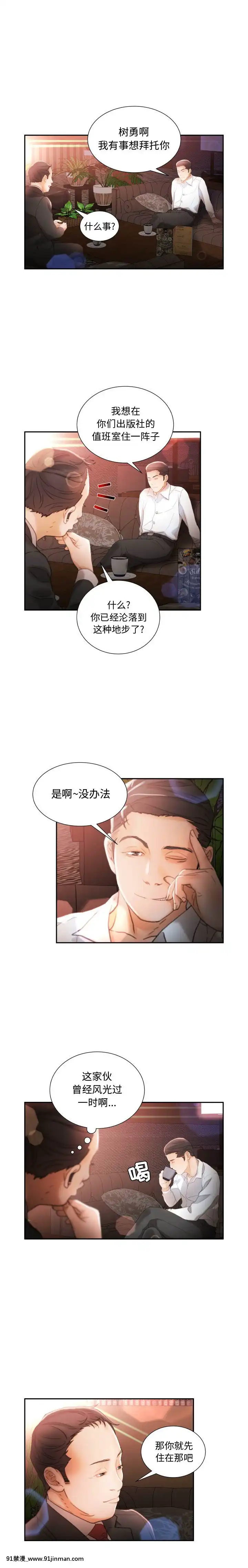 女職員們1-24話[完結][laliberte h漫]