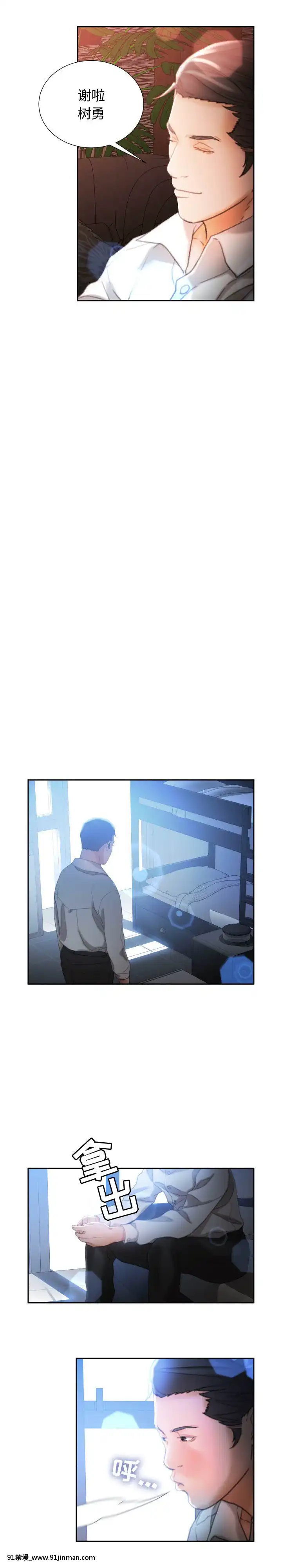 女職員們1-24話[完結][laliberte h漫]