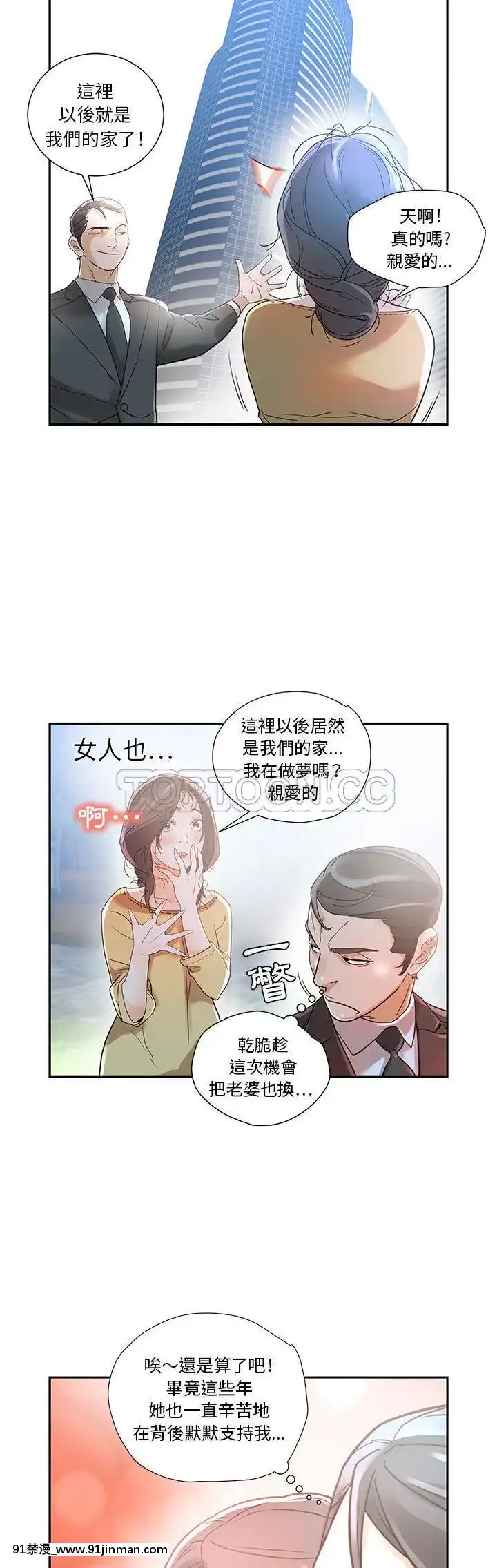 女職員們1-24話[完結][laliberte h漫]