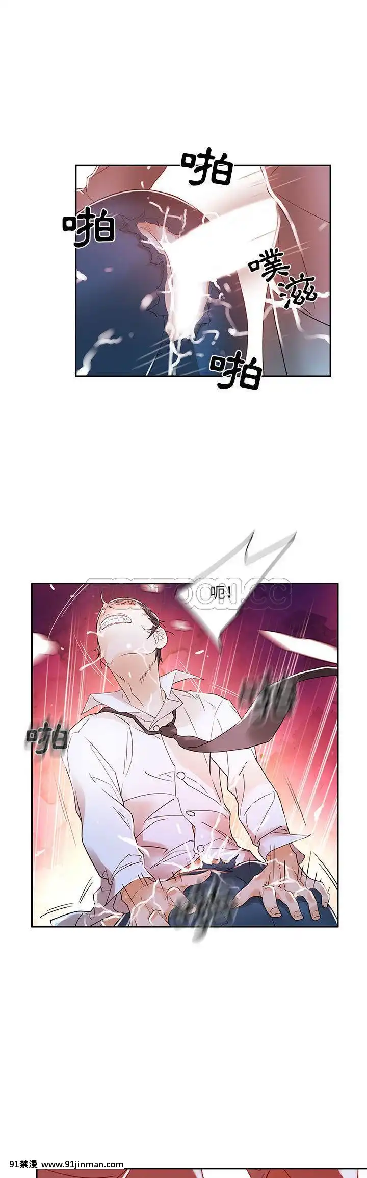 女職員們1-24話[完結][laliberte h漫]