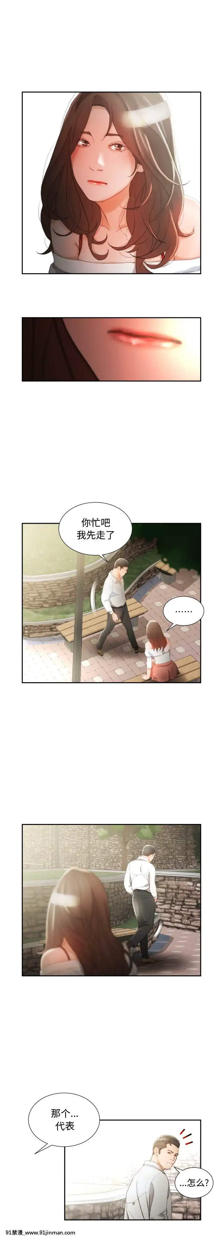 女職員們1-24話[完結][laliberte h漫]