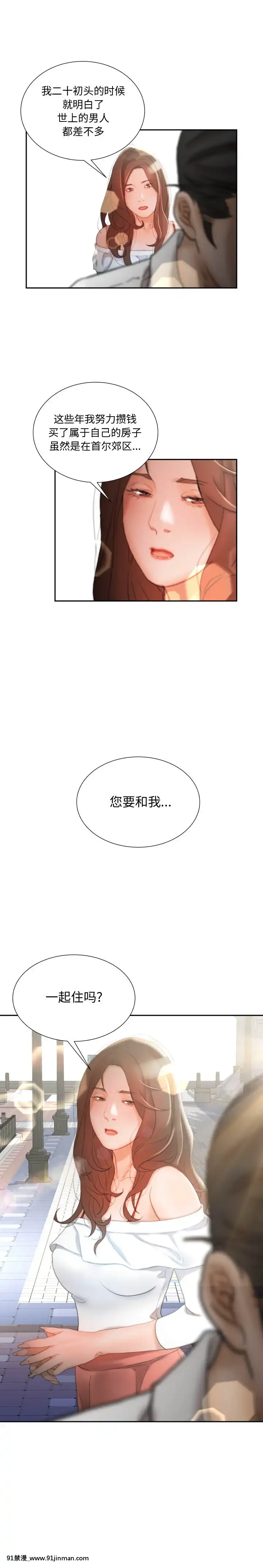 女職員們1-24話[完結][laliberte h漫]