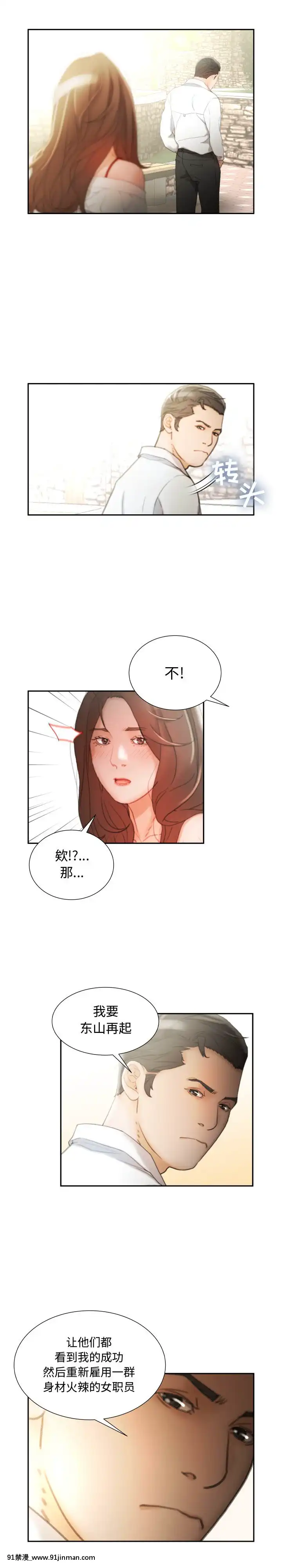 女職員們1-24話[完結][laliberte h漫]